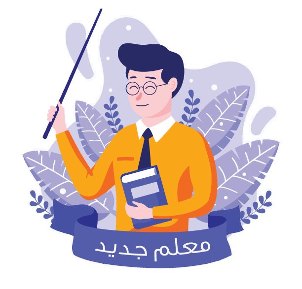 المعلم / مصطفي درويش 